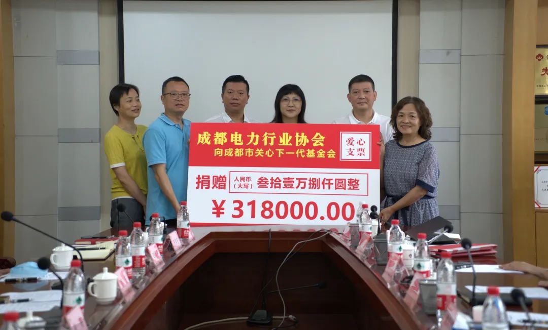 成都電力行業協會“工匠人才培養”項目捐贈簽約儀式順利舉行
